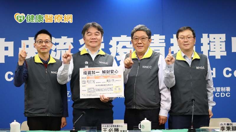 「疫苗+1」3月6日開打! 相關政策3對象適用、1對象別打