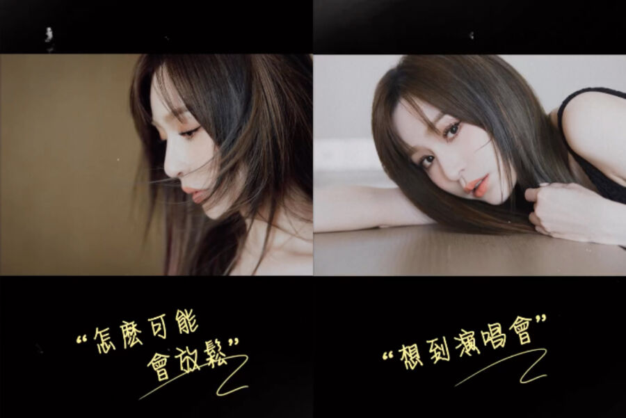 王心凌