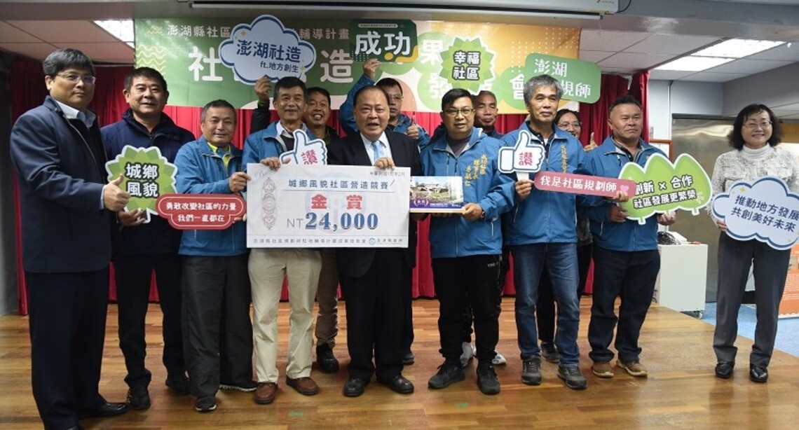社區空間營造成果發表會  成功社區奪年度金賞獎