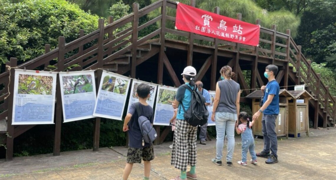 花蓮縣府攜手花蓮縣野鳥學會   每月首週日邀您共賞美崙山公園多彩豐富生態