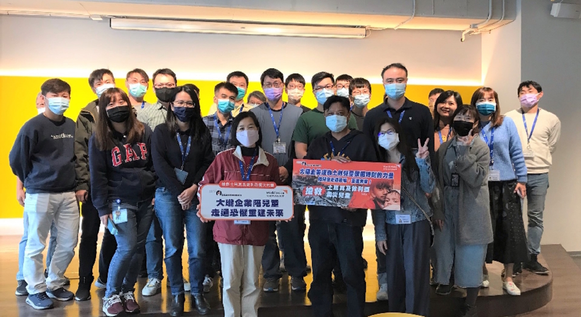企業及員工攜手投入土敘震災救援計畫捐款60萬元 為土、敘民眾灌注溫暖、點燃希望