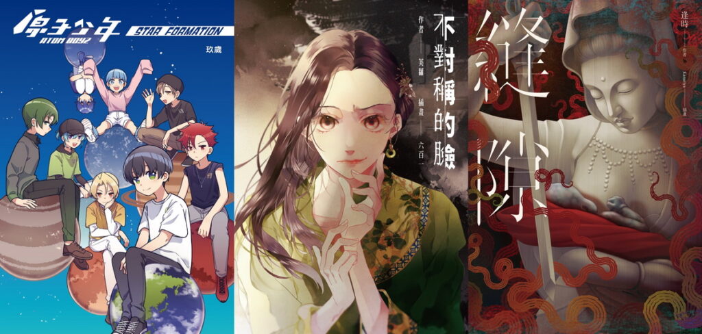 話題IP&原創書籍