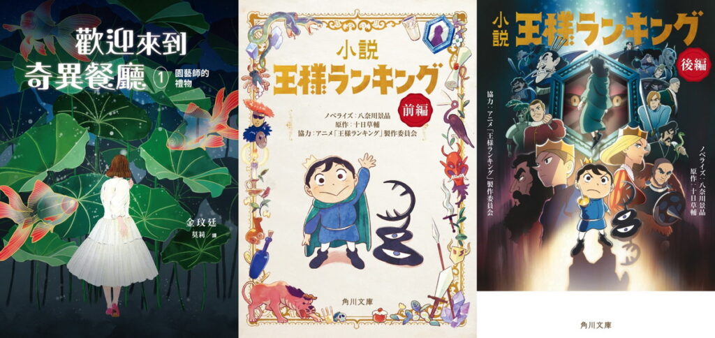 一般書籍