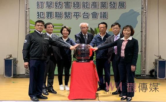 掃除綠能政策障礙　嘉檢邀各單位成立打擊犯罪平台