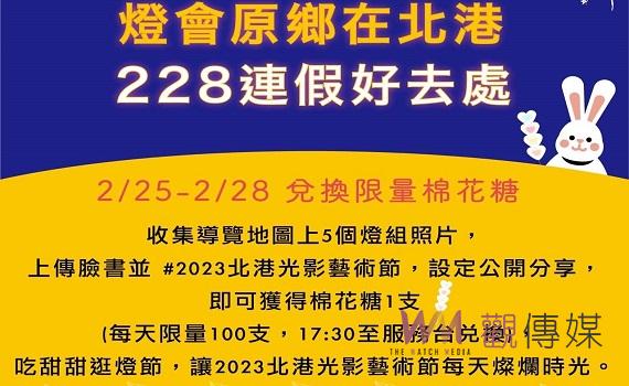 雲林文觀處建議連假1至3日遊 推出十大打卡景點及十大美食