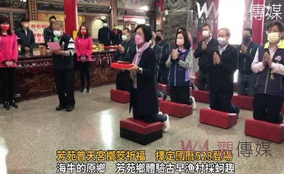 影／2023國際海牛文化節！芳苑普天宮擲筊祈福　擇定國曆528登場