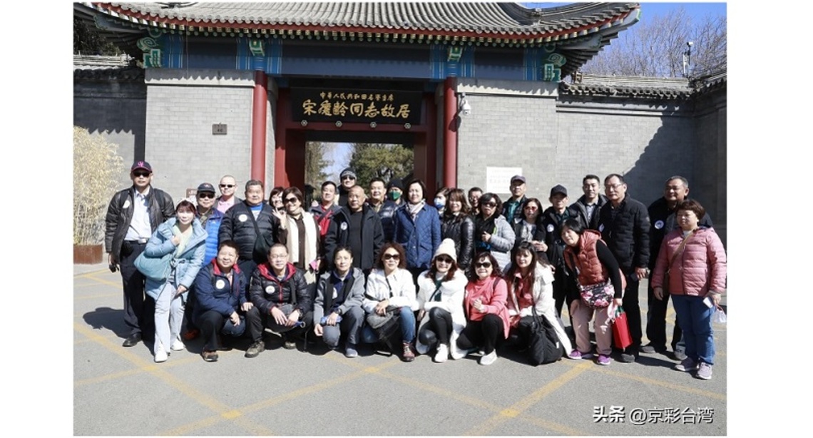 高雄里長暨基層社團參訪團實地感受北京歷史文化