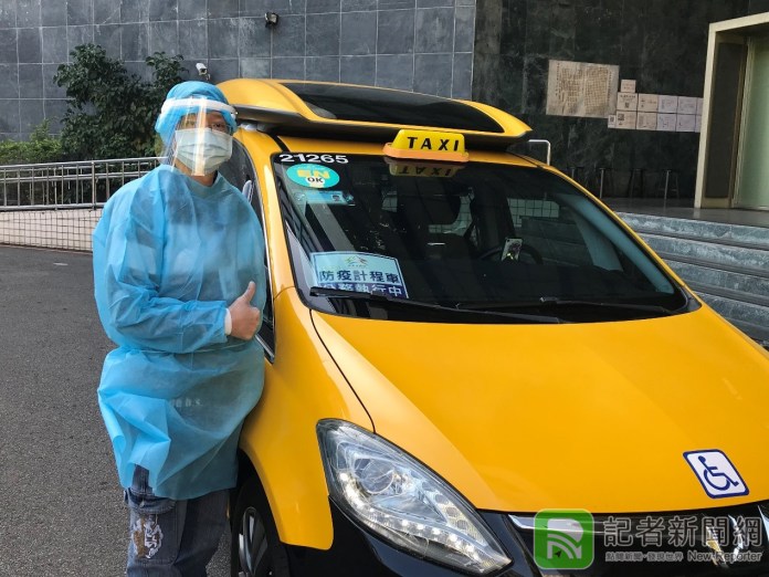 通用防疫計程車司機溫馨接送 同理心待客齊抗疫