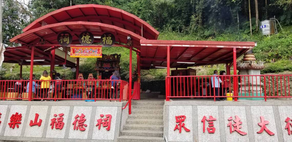 樂山福德祠與達仁福德宮比較一下