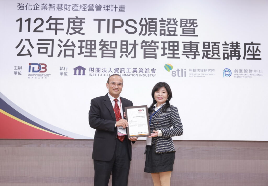 元大人壽導入智慧財產管理制度,為首家通過TIPS A級驗證之壽險公司