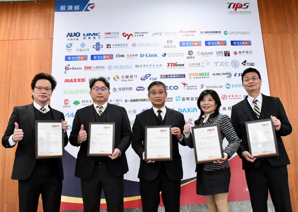 元大金控集團持續深化智財管理與佈局,五大子公司皆通過TIPS A級驗證