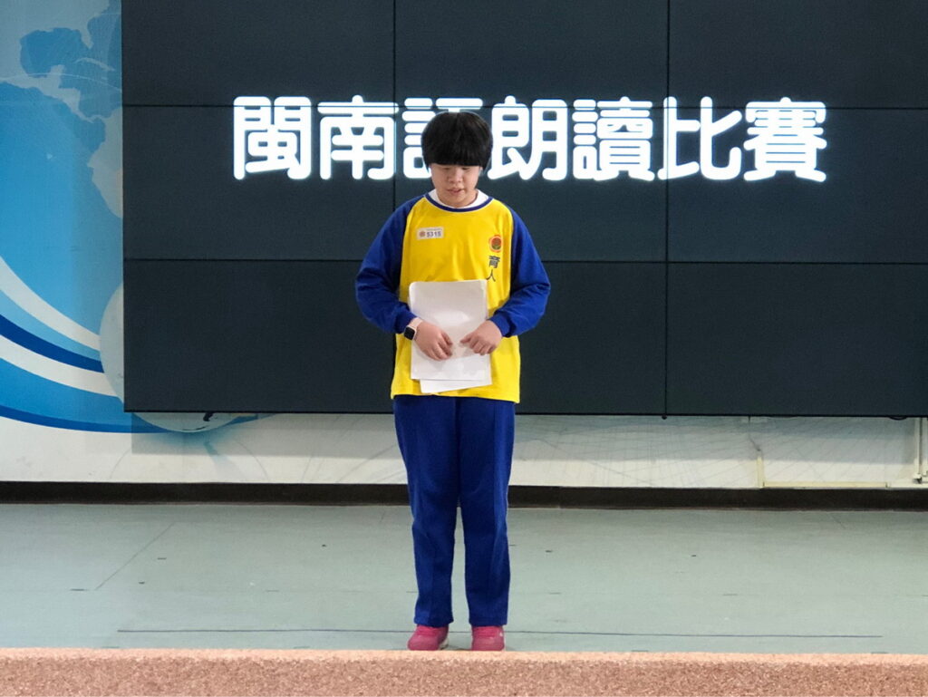采稼閩南語朗讀3