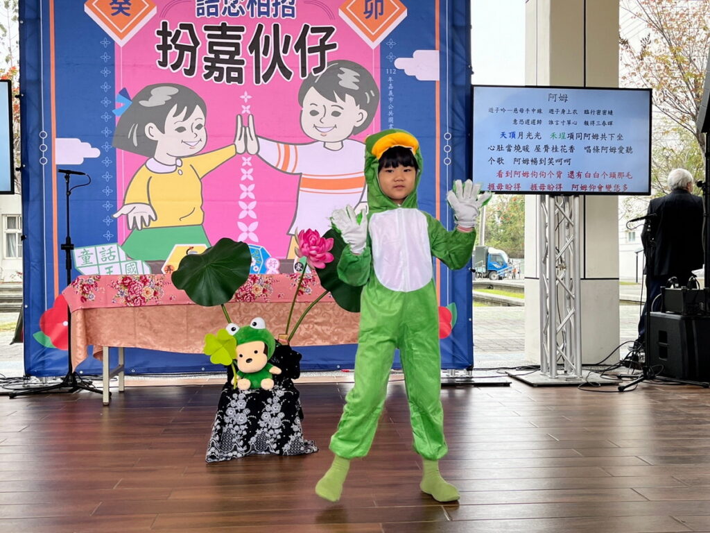 客家語演出