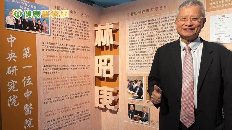 臺灣中醫藥發展和典籍史 展覽史無前例揭開密碼