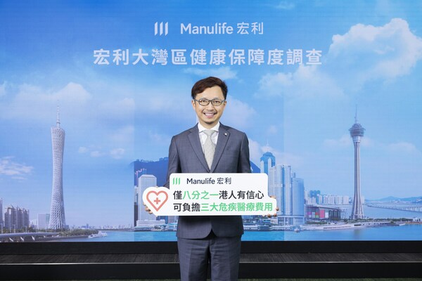 宏利「大灣區健康保障度 」調查顯示，約三分之二的大灣區消費者願為危疾保障多花功夫