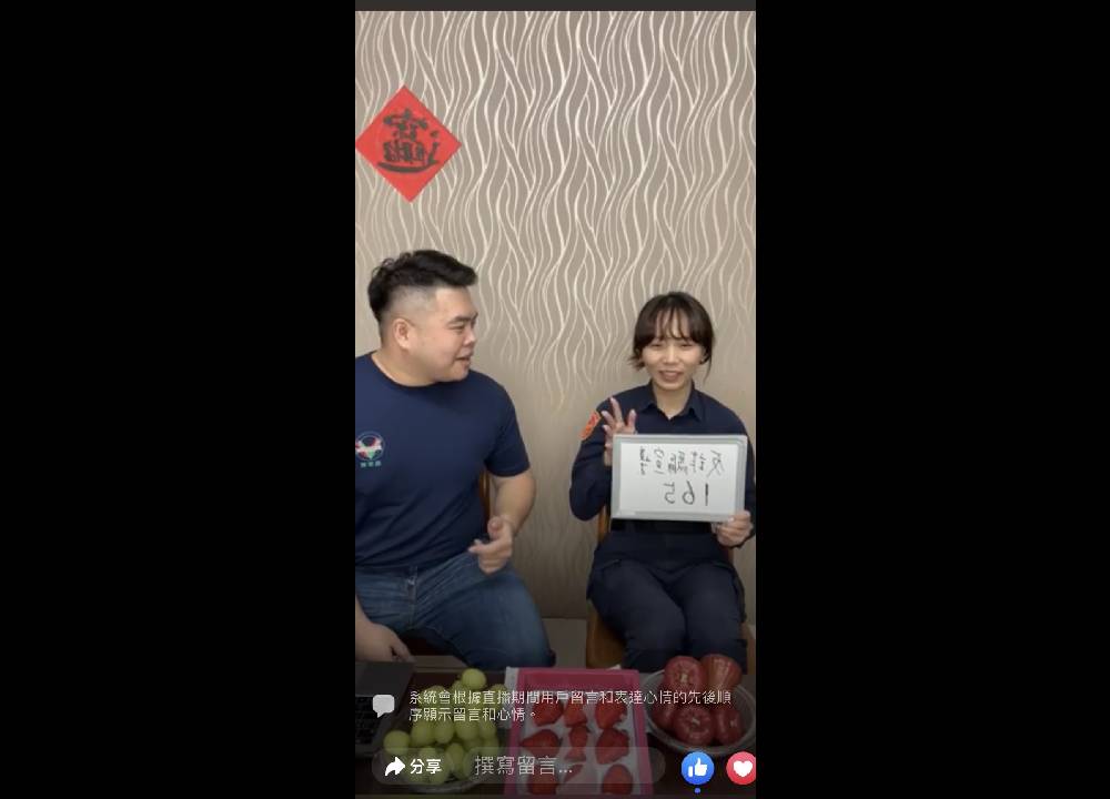 打詐也直播 新北警搭配網路海鮮拍賣線上宣導 64 436