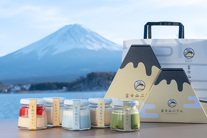 河口湖的布丁專賣店「富士山布丁」,主打以山梨縣產原物料製作手工布丁。 圖:向日葵亭/來源
