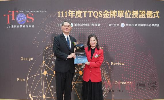 培育人才獲肯定 切膚之愛基金會勇奪勞動部TTQS十連金