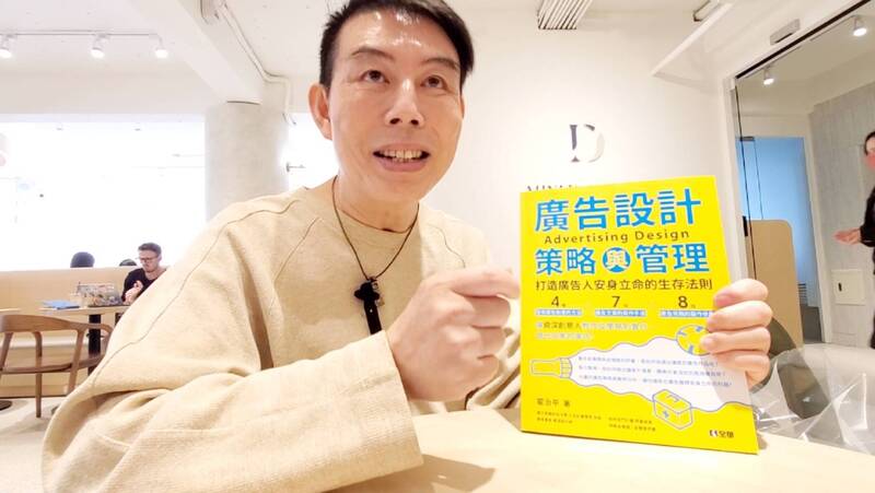 漾新聞|高科大翟治平院長出新書教你怎麼寫臉書ig文 現代小編必備秘笈 六種臉書文輕鬆寫
