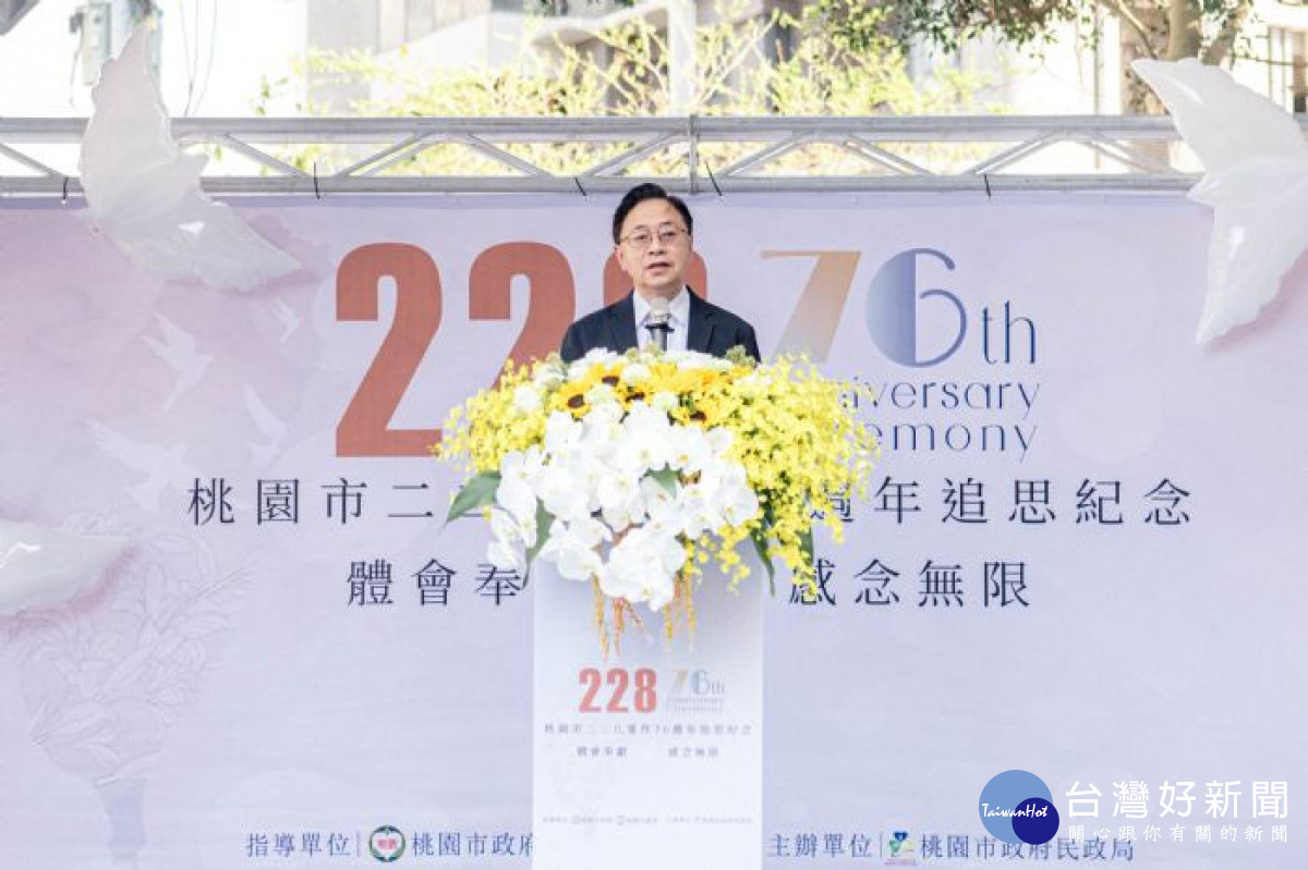 張市長表示,228事件是台灣歷史上永遠不能遺忘的不幸日子,必須深刻記取教訓。