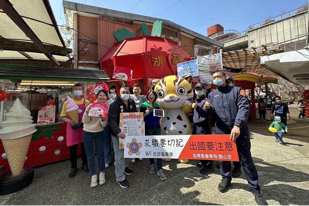 ▲大湖警與苗栗刑警大隊宣導團於大湖酒莊向民眾宣導防詐 (圖/ 苗栗縣警察局 提供)