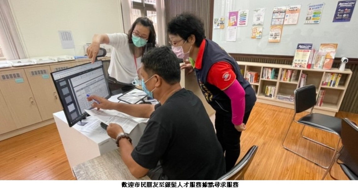 確保勞動權益  勞工局籲企業徵才禁止年齡歧視