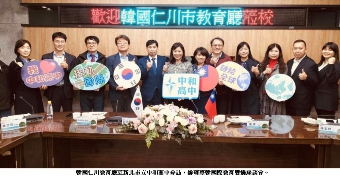 中小學國際教育資源中心 推動國際交流強化國際競爭力