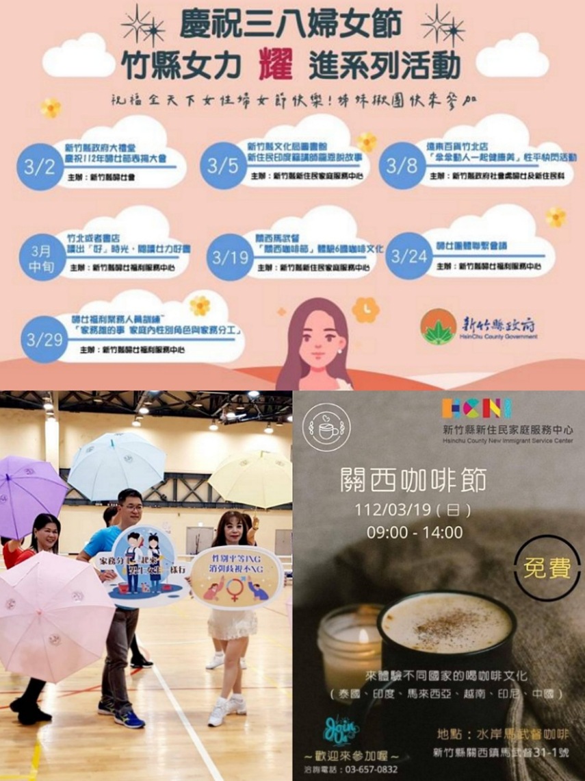 女力崛起 竹縣3月婦女月邀姊妹揪團參與系列活動
