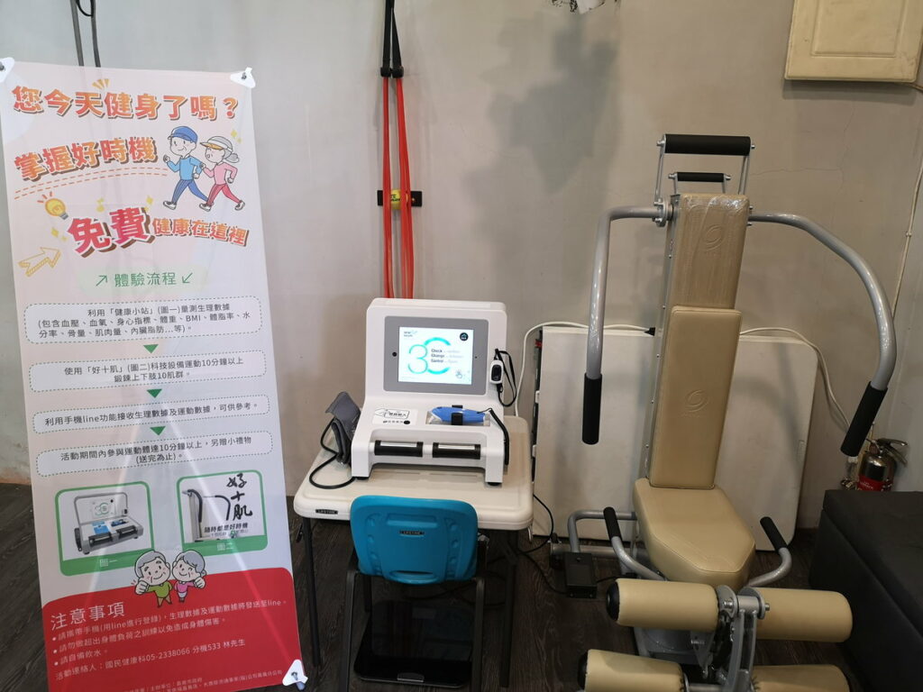 嘉科技運動會揪健康肌力競賽