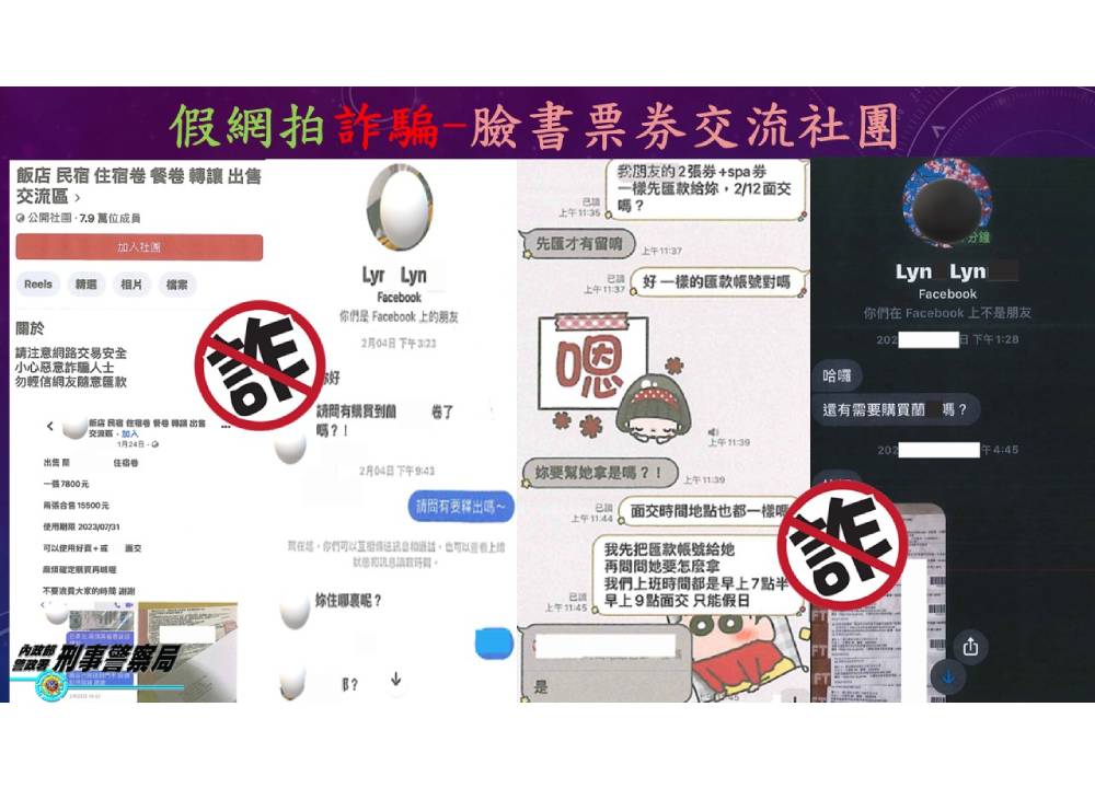 疫情後瘋旅遊搶住宿優惠券 臉書假網拍夯被騙金額翻倍增 62 2 5