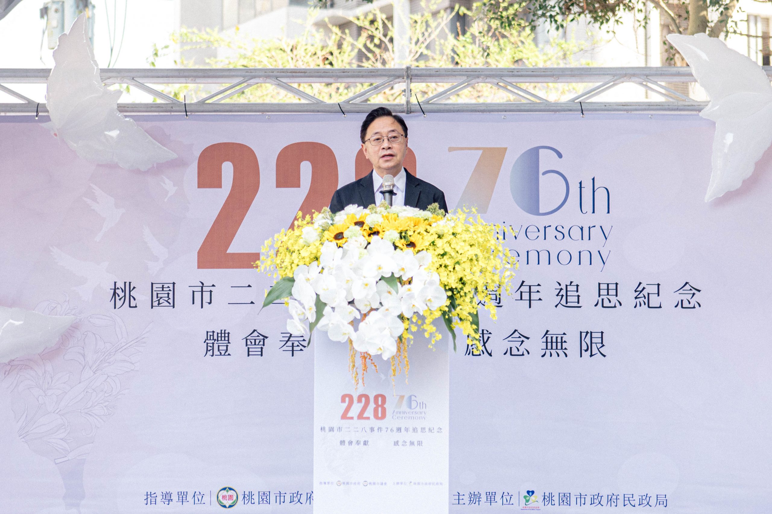桃園市長張善政今（28）日下午出席「桃園市228事件76週年紀念追思」。(圖/桃園巿政府提供)