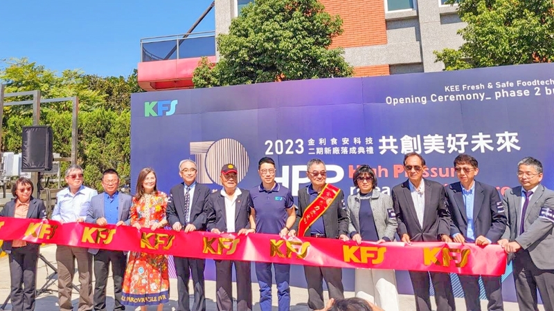 漾新聞|金利食安科技10週年慶與二期廠房落成啟用 亞洲唯一HPP超高壓冷壓蔬果汁大廠擴大投資臺灣