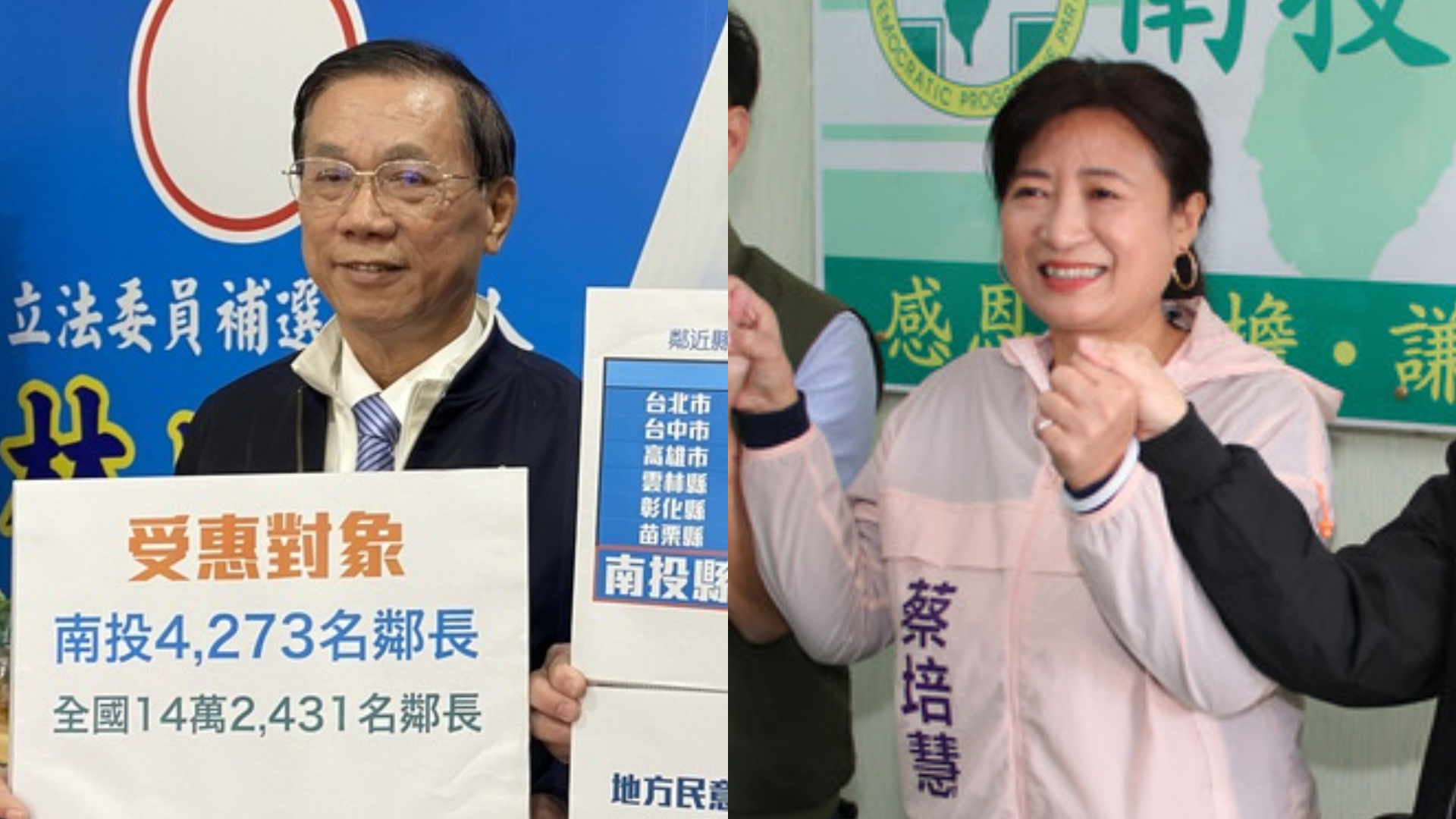 中選會公布南投立委補選候選人財產申報,林明溱(左)夫妻存款最多、蔡培慧(右)貸款逾1300萬元。翻攝中央社