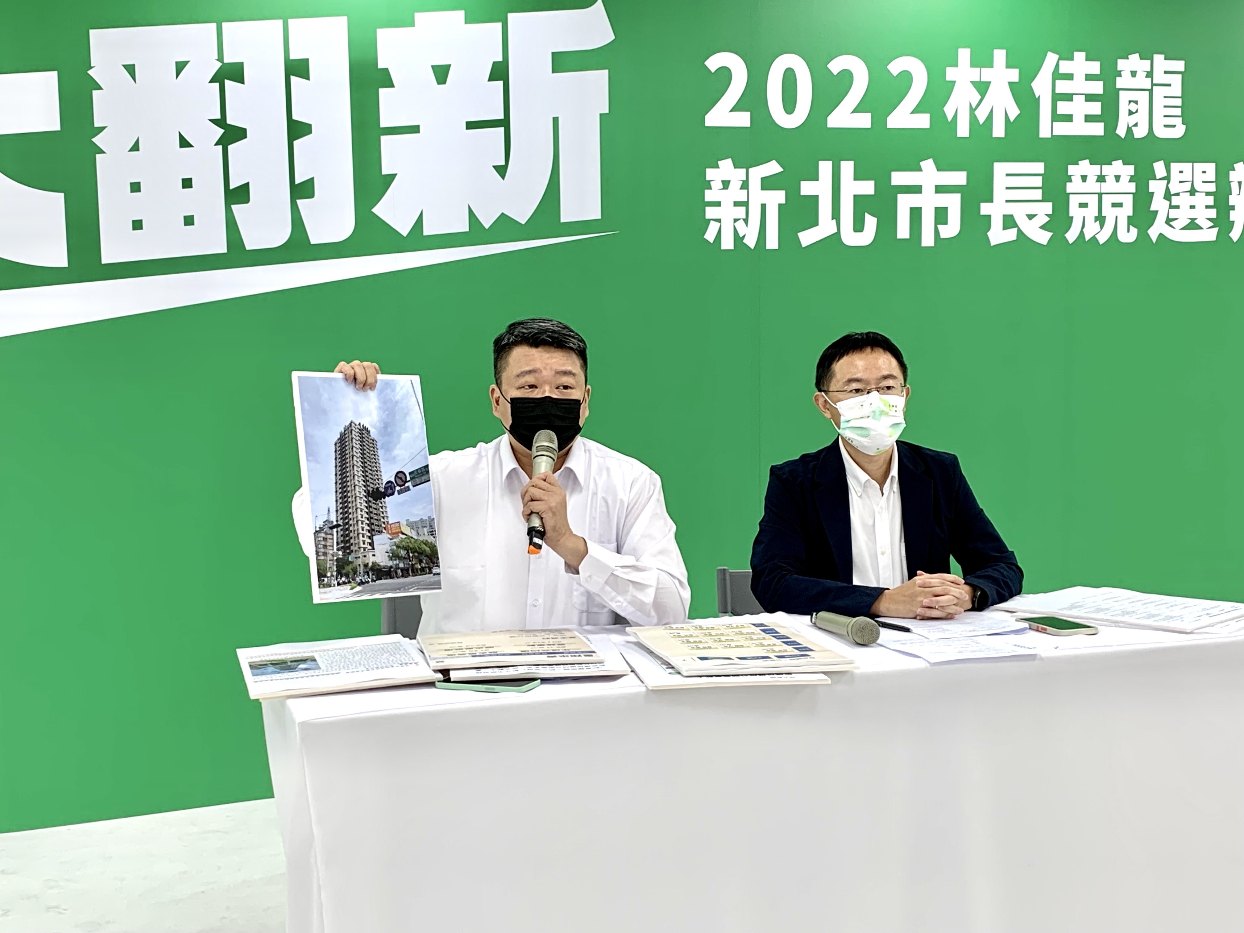 林佳龍競辦召開記者會批新北市政府有意標售板橋、土城上的青年社會住宅。林佳龍競辦提供