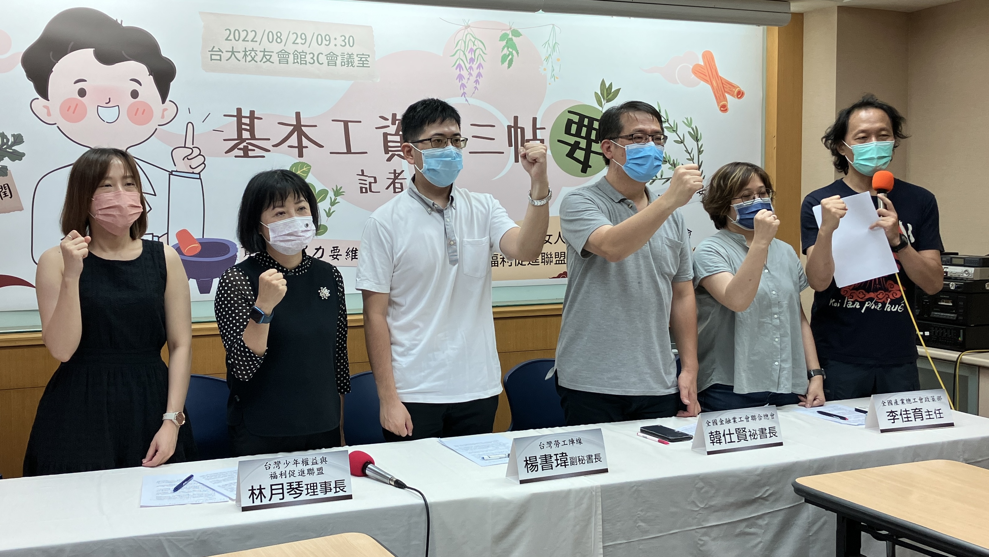 台灣勞工陣線協會等多個民間團體,呼籲政府應調漲基本工資,以因應物價飆漲。楊政凱攝