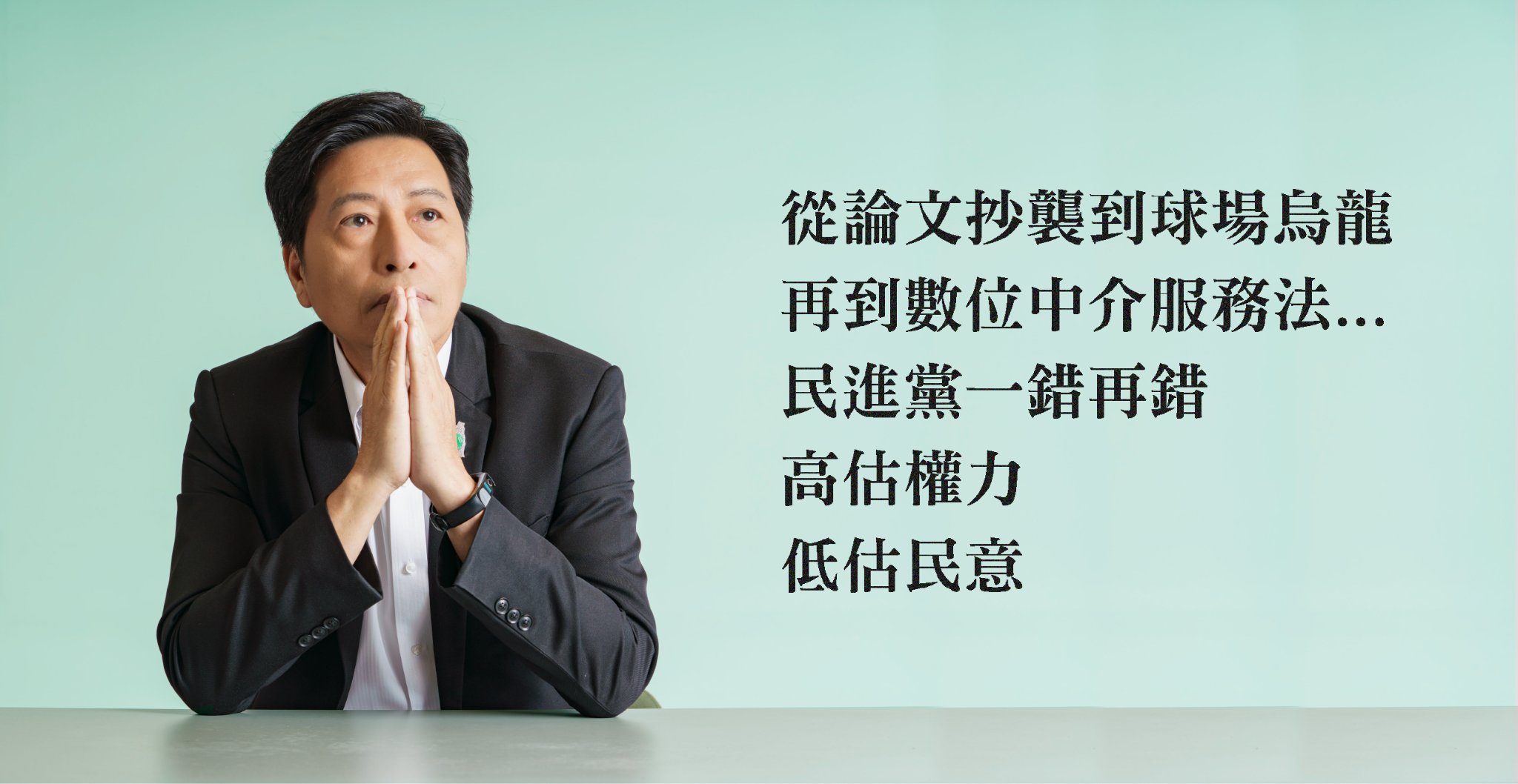 鄭寶清對民進黨中央砲火不斷。取自鄭寶清臉書