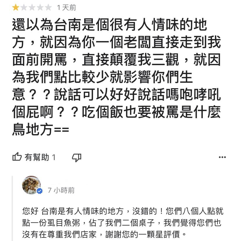 8人吃飯只點1碗粥