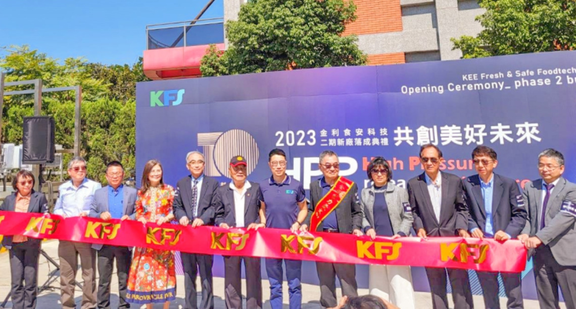 亞洲唯一HPP超高壓冷壓蔬果汁大廠擴大投資臺灣  金利食安科技舉行10週年慶曁二期廠房落成啟用典禮
