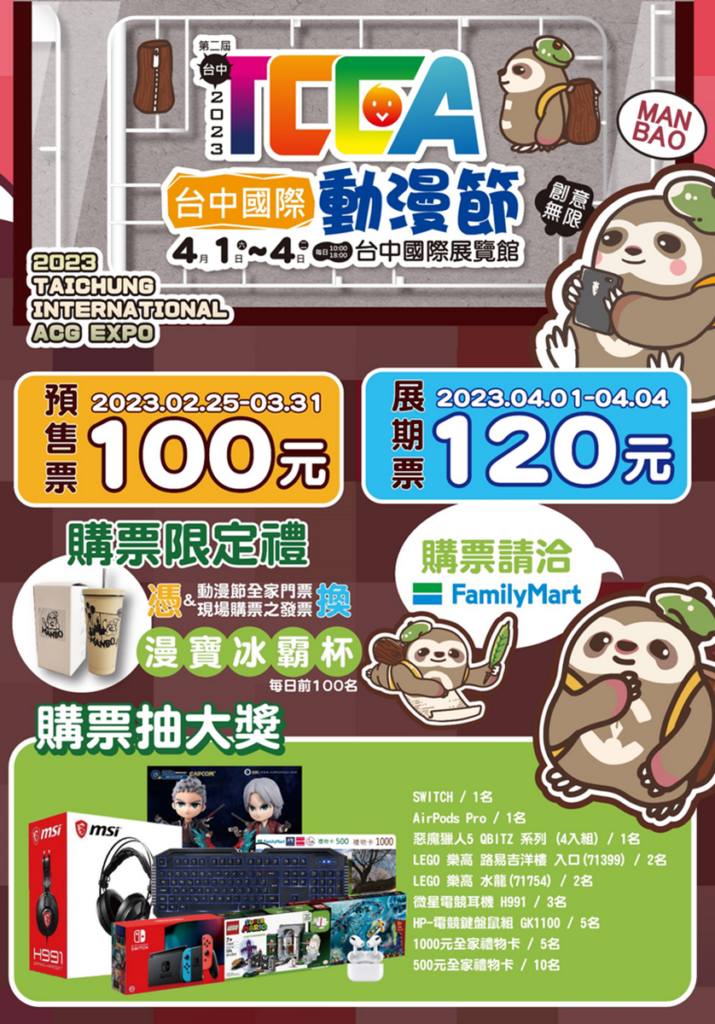 預售資訊