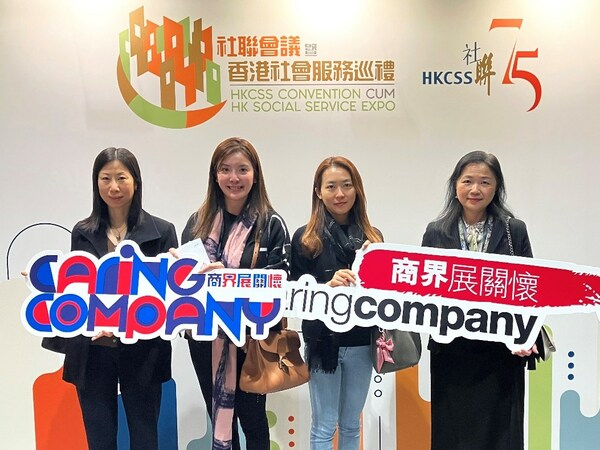 安智香港獲頒「商界展關懷」標誌