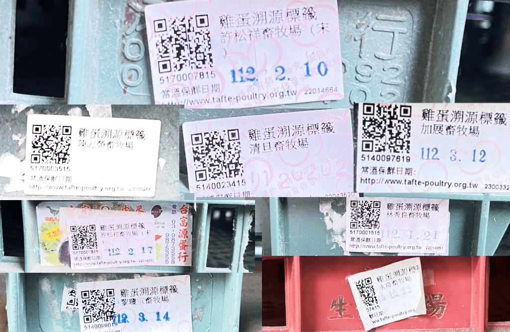各家雞蛋朔源標籤
