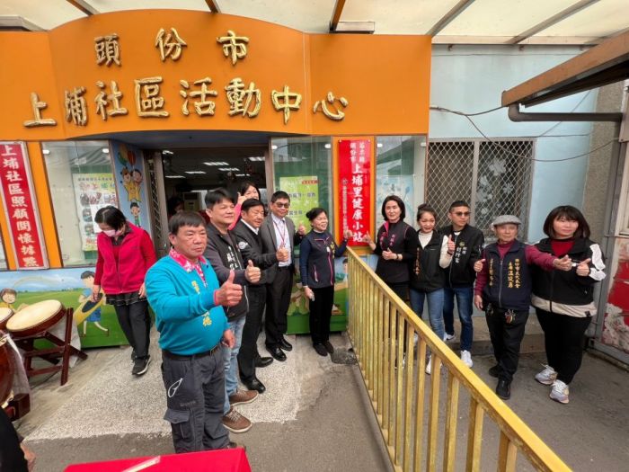 為恭醫院攜手頭份上埔里　第28座健康小站揭牌啟用