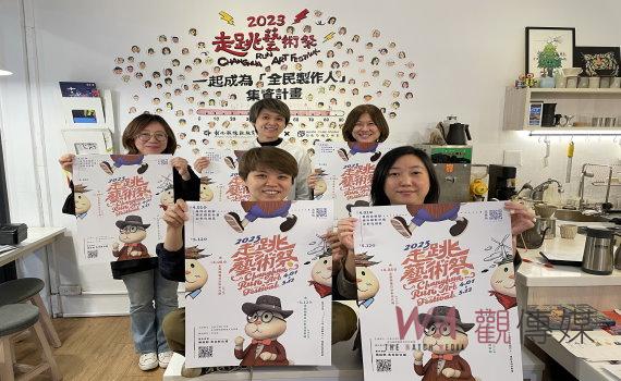 2023走跳藝術祭4月1日登場 歡迎民眾一起遊彰化舊城區