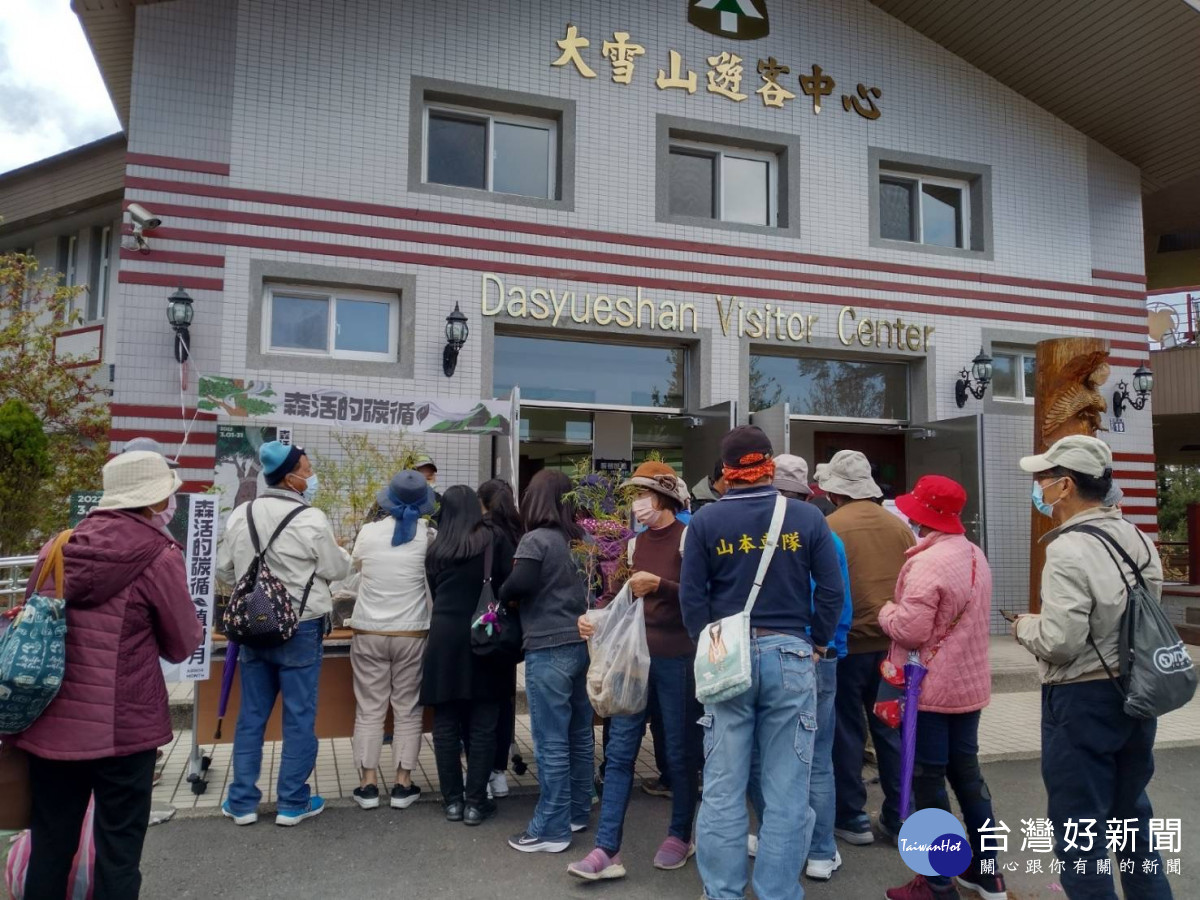 大雪山國家森林遊樂區遊客活動中心贈苗活動。