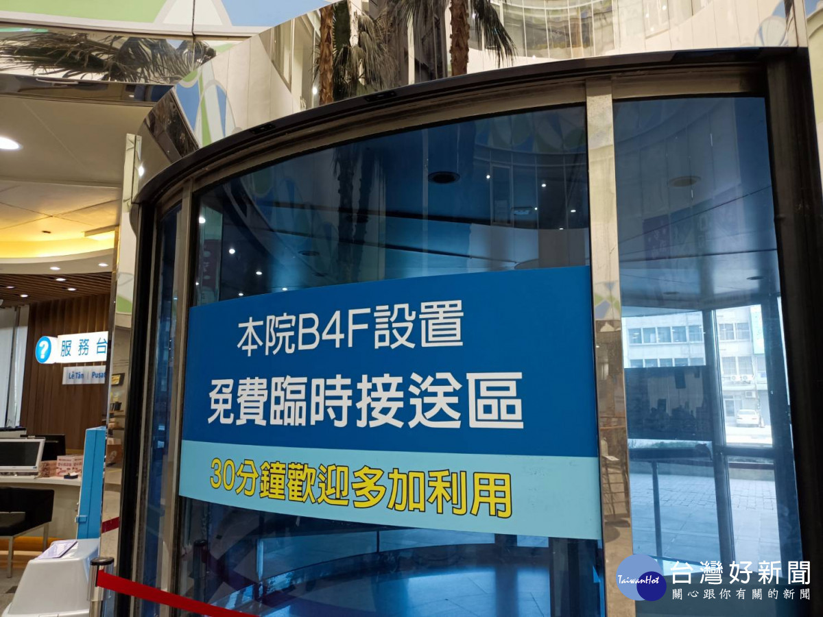 童醫院於各出入口張貼海報任民眾獲知臨時接送區服務。