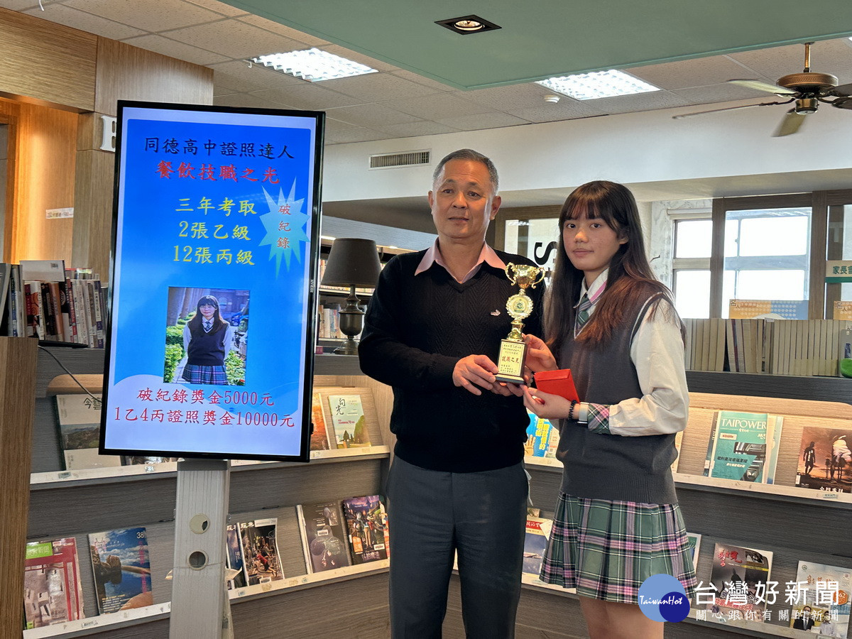 童校長贈技職之光獎盃與獎學金。(記者扶小萍攝)