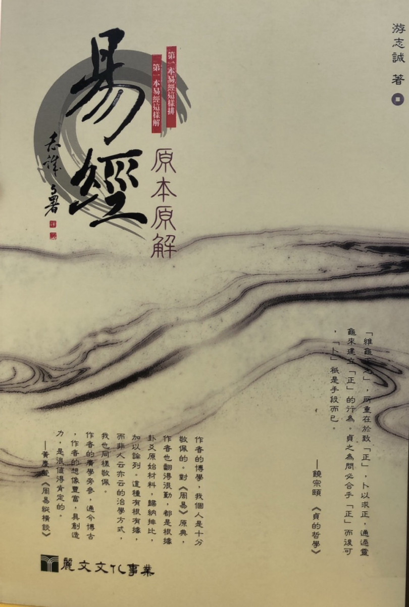 文化局推出四書五經及孤本展。(文化局提供)