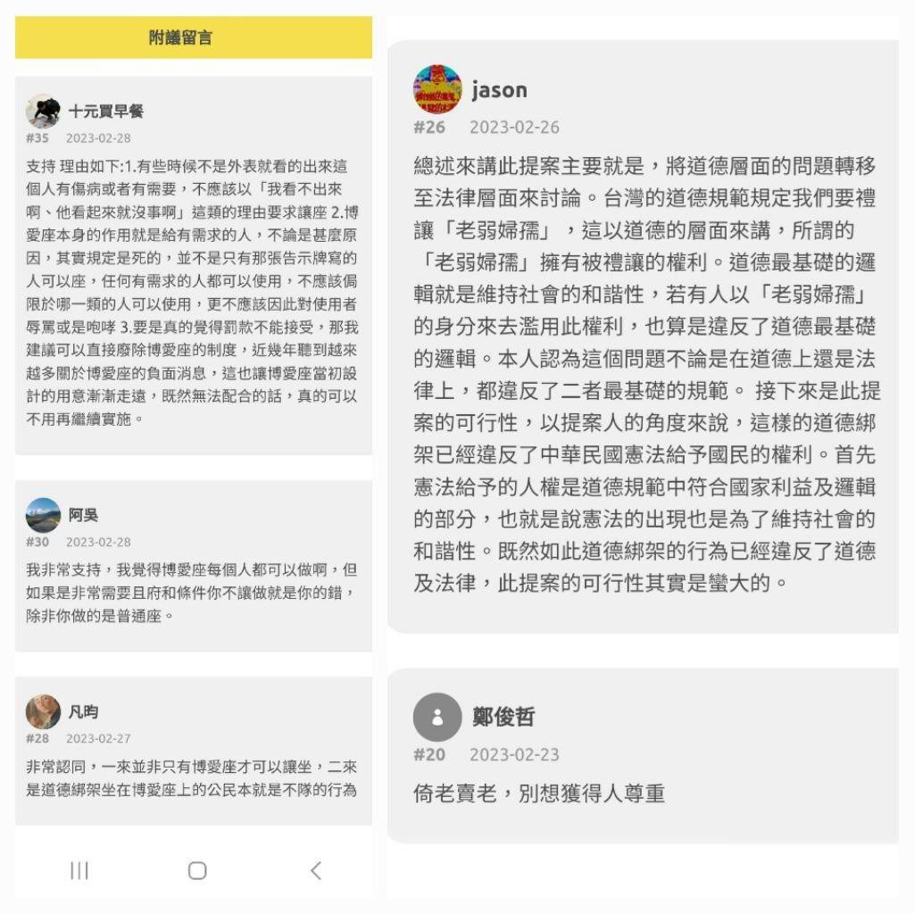 （圖／取自國家發展委員會網站平台）