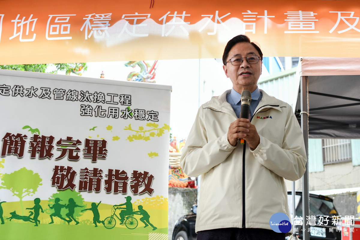 桃園市長張善政於視察「桃園地區穩定供水計畫及管線汰換工程」中致詞。<br /><br /> 