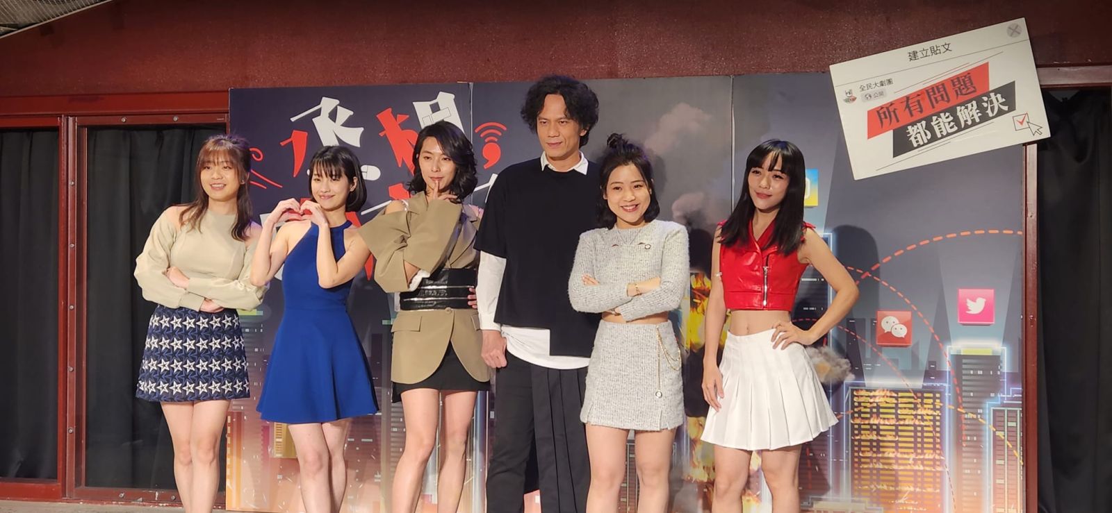 謝子涵(左起)、徐千晴、林辰唏、凱爾、徐巧芯、黃捷出席全民大劇團「丞相，起風了」。翻攝全民大劇團臉書